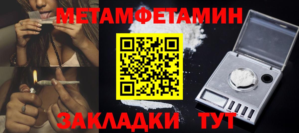 Амфетамин Розовый  Вход с VPN  Геленджик 