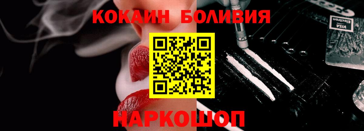 КОКАИН 98% Геленджик