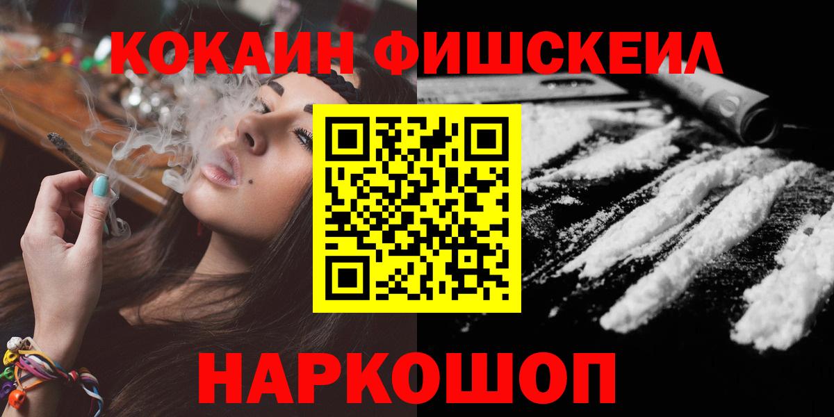 Геленджик  Кокаин 99%  где можно купить   Вход с VPN  Кокаин VHQ 