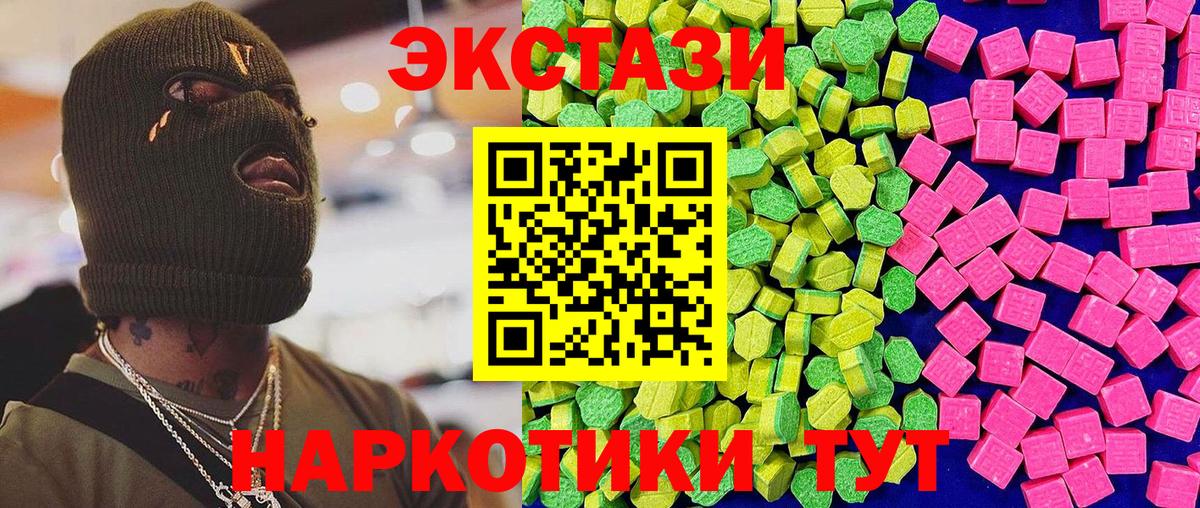shop официальный сайт  Экстази 280 MDMA  ЭКСТАЗИ  Геленджик  Вход с VPN  ЭКСТАЗИ 99% 