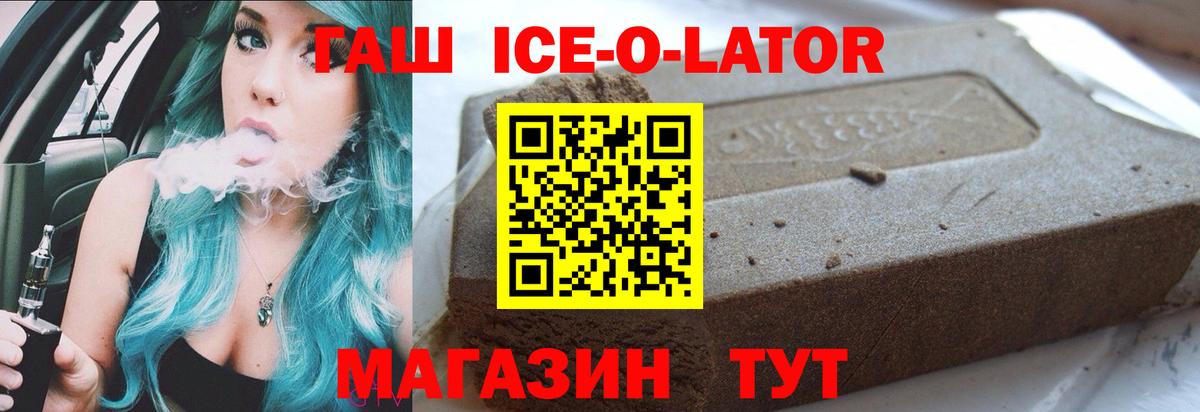 ГАШ Premium  ГАШИШ 40% ТГК  Вход с VPN  Геленджик 