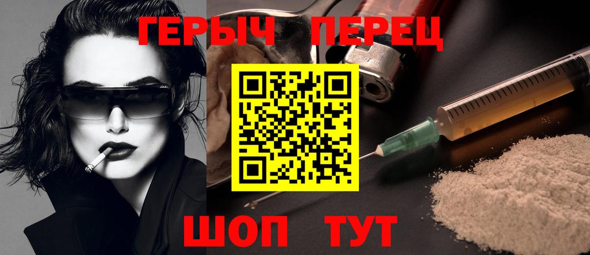 Геленджик  Героин хмурый  Вход с VPN 