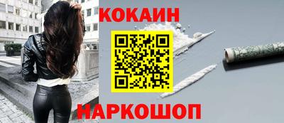 кокаин перу Гусь-Хрустальный