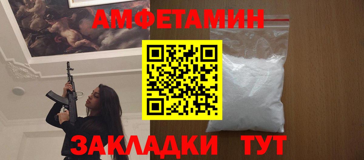 МЕТАМФЕТАМИН Methamphetamine  Вход с VPN  Геленджик 