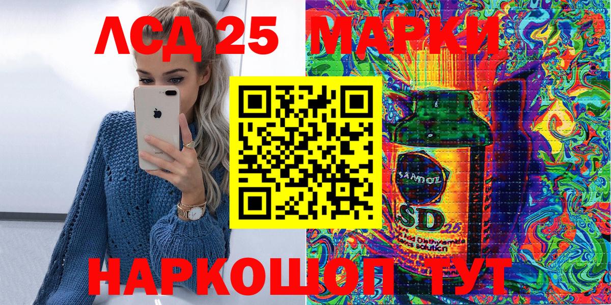 Марки 25I-NBOMe 1,5мг Геленджик
