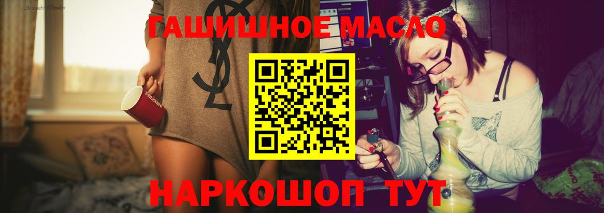 ТГК вейп Геленджик