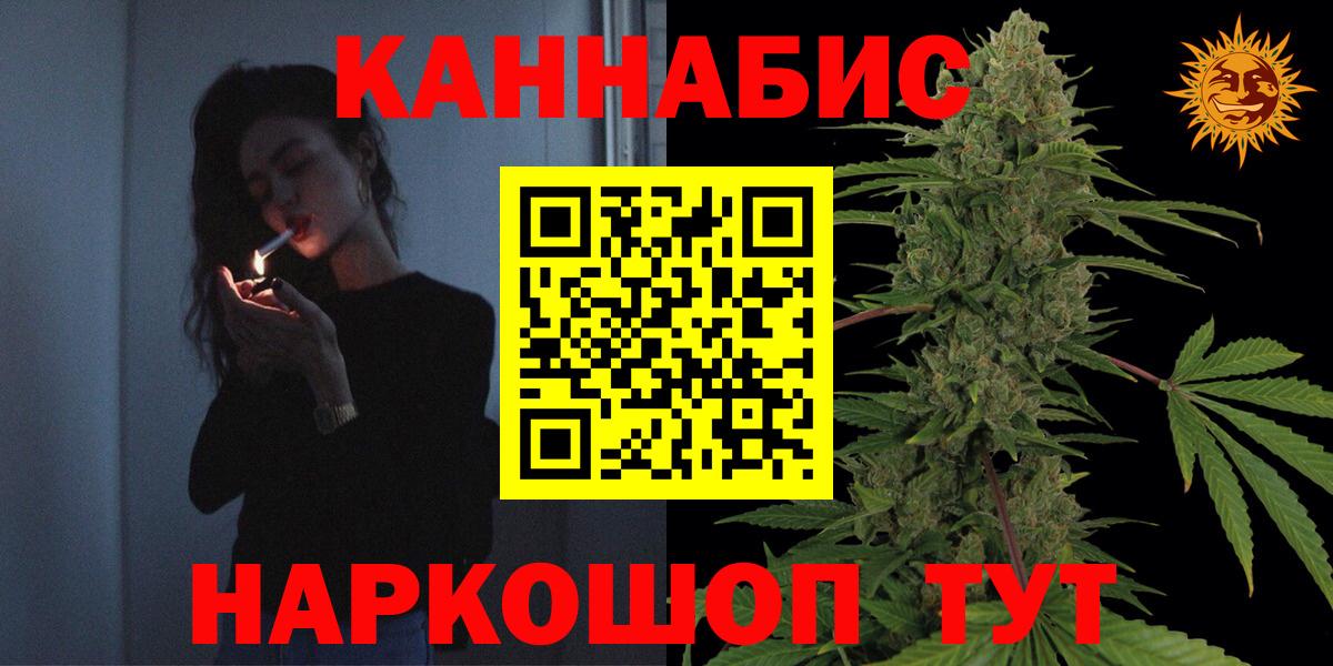 Конопля индика  Конопля MAZAR  Геленджик  Каннабис Bruce Banner  Вход с VPN 